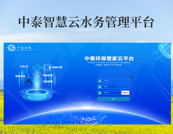 垃圾滲濾液如何全量化處理？垃圾滲濾液設備搭配厭氧塔，太實用（2）