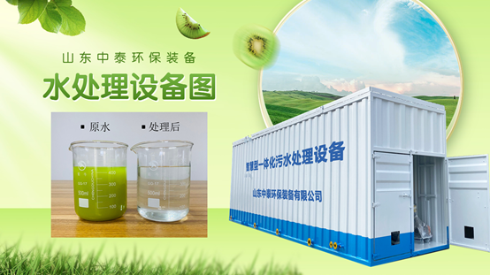 餐廚垃圾污水該怎么處理？一體化污水處理設備來幫您（1）