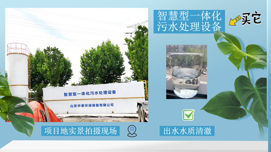農(nóng)村生活污水如何處理？揭秘一體化污水處理設備新技術（1）