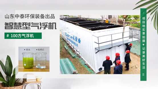 牛蛙水產(chǎn)養(yǎng)殖尾水處理設(shè)備氣浮機(jī)為何受歡迎？尾水處理一次節(jié)省3倍費(fèi)用（1）