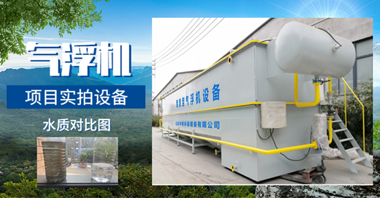 牛蛙水產(chǎn)養(yǎng)殖尾水處理設(shè)備氣浮機(jī)為何受歡迎？尾水處理一次節(jié)省3倍費(fèi)用（3）