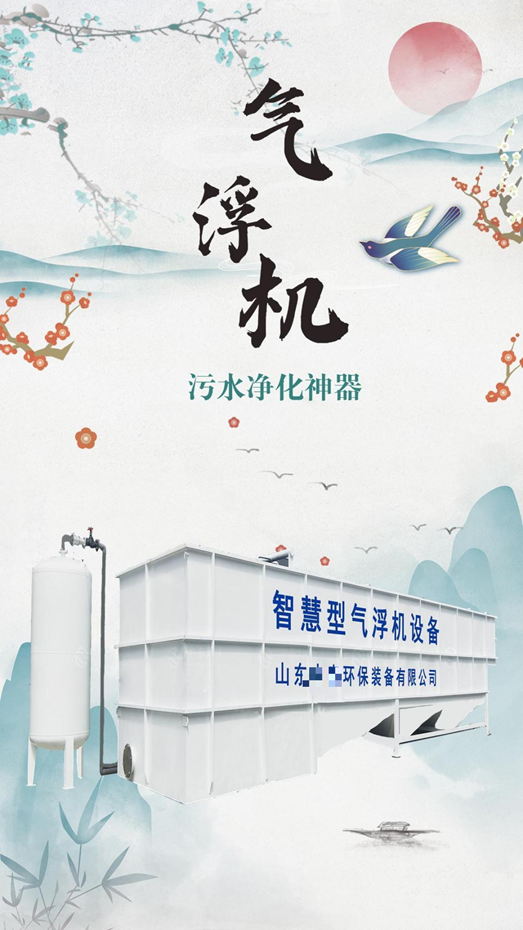 大蝦養(yǎng)殖尾水咋處理？想賺錢的蝦農(nóng)都用氣浮機(jī)，1招就能變廢為寶（4）