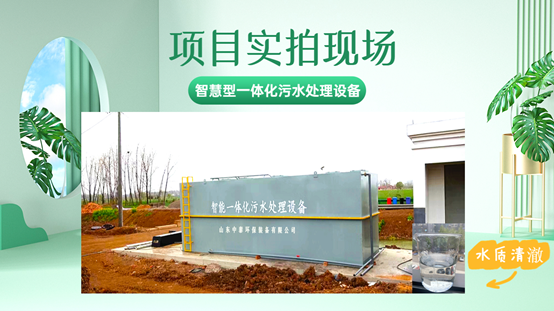 農(nóng)村生活污水不經(jīng)處理肆意排放-一體化污水處理設(shè)備來(lái)拯救