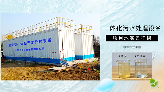 農(nóng)村生活污水不經(jīng)處理肆意排放-一體化污水處理設(shè)備來(lái)拯救