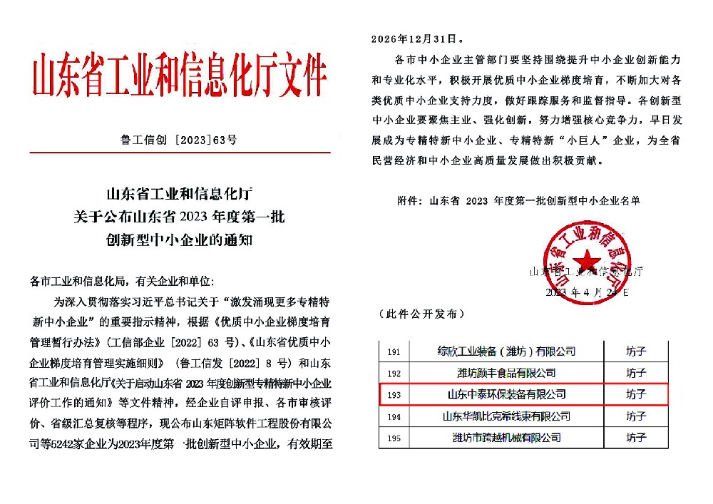 一體化污水處理設(shè)備_沉淀池_氣浮機設(shè)備